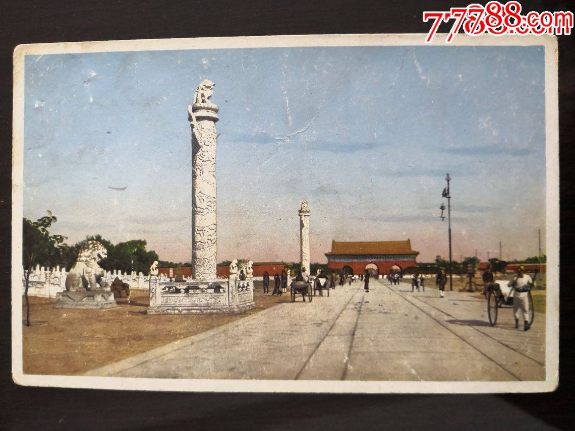 民国北京天安门广场及长安左门旧照彩色明信片