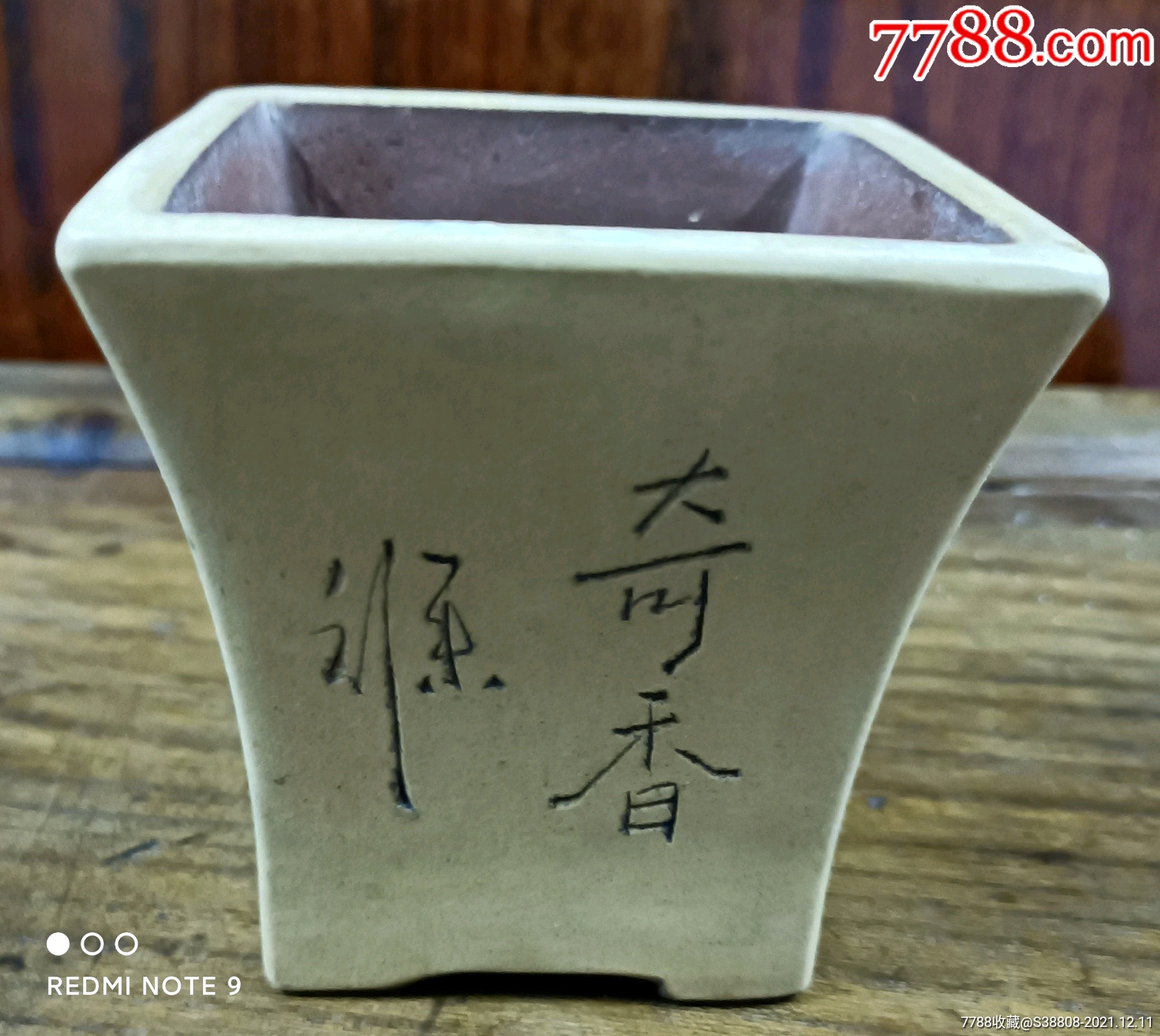 名家一束(毛国强)刻菖浦盆_其他紫砂_第1张_7788瓷器