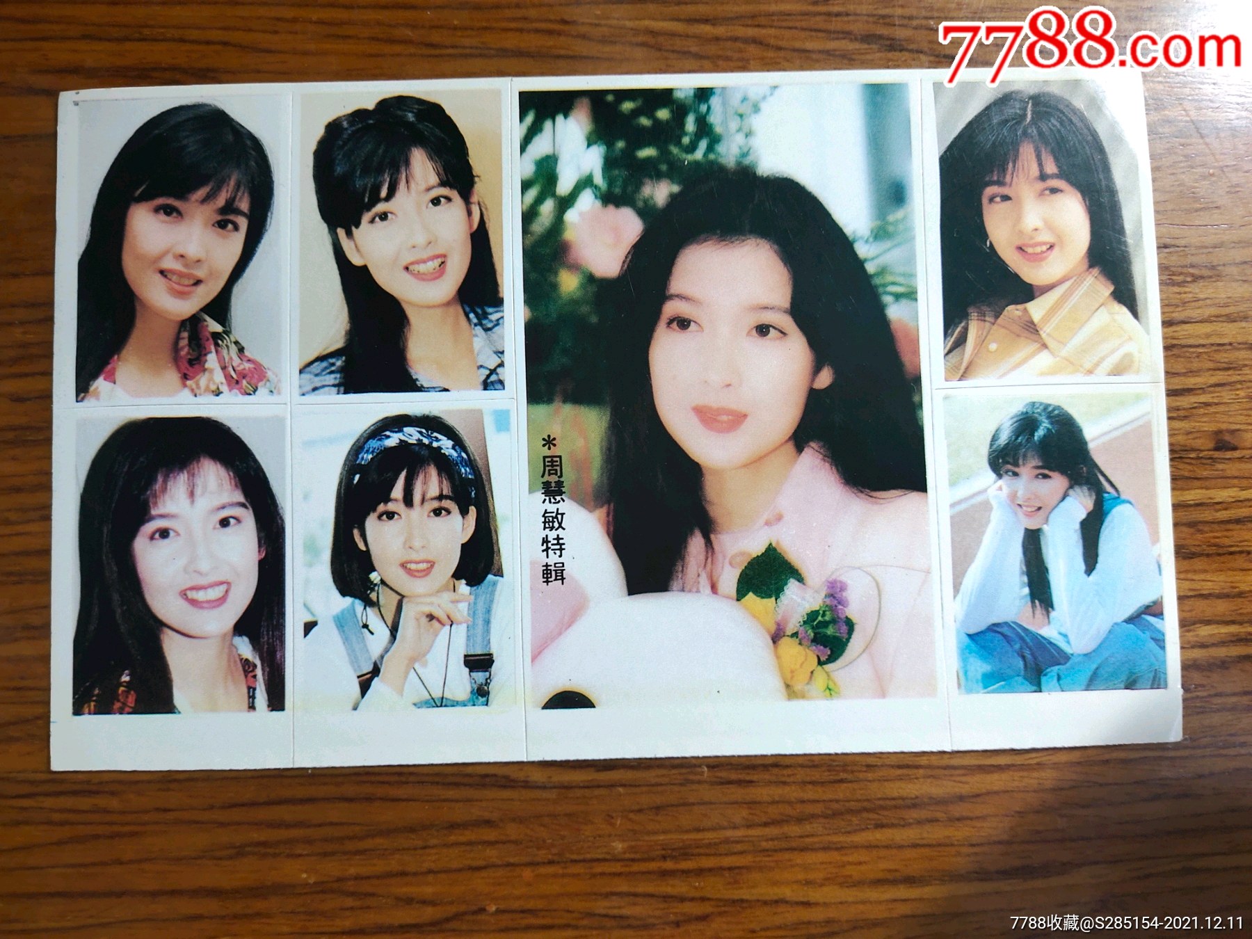 周慧敏老贴纸贴画不干胶中古怀旧明星周边真品实拍推荐珍藏全新