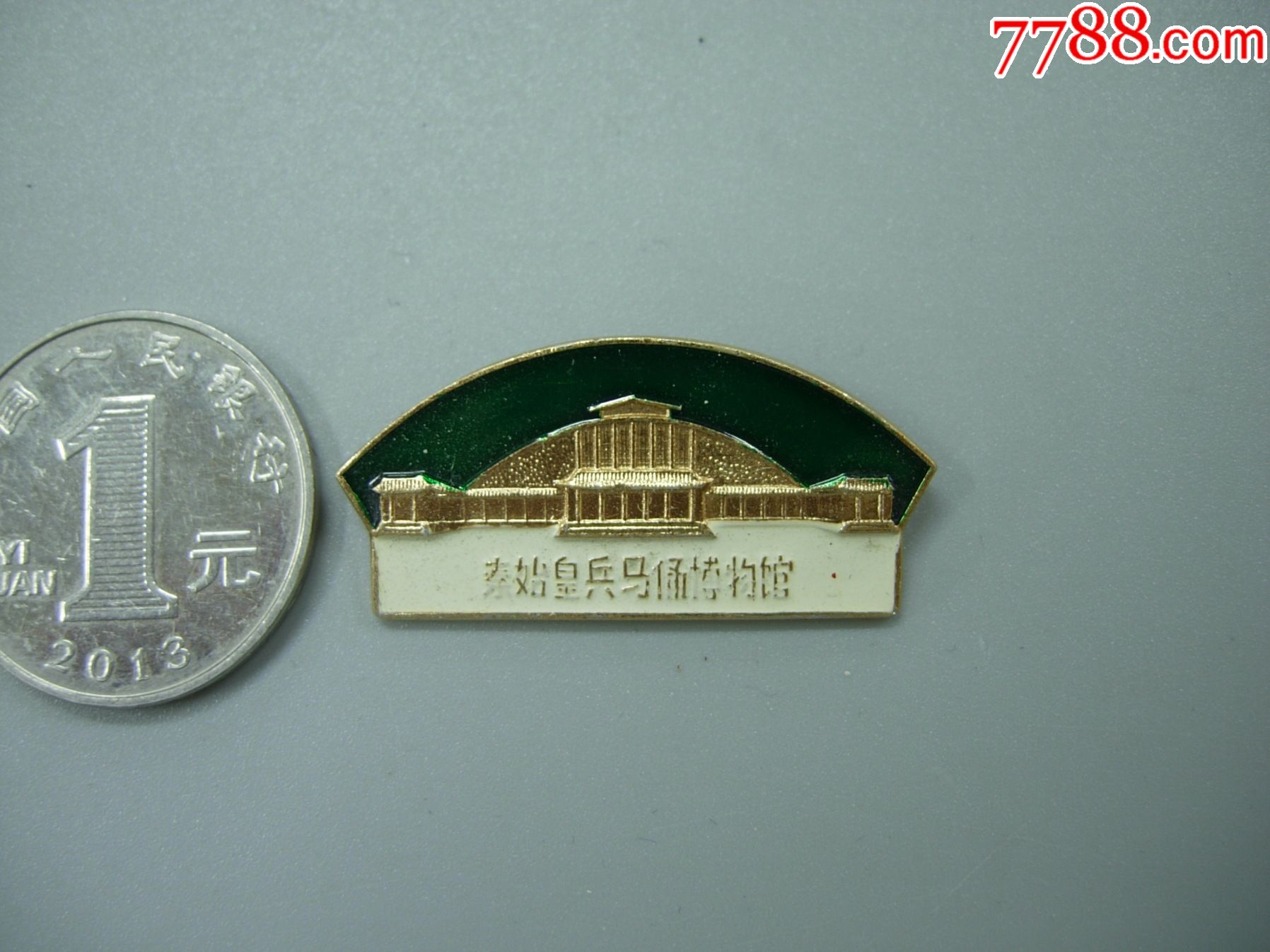 秦始皇兵马俑博物馆_旅游纪念章_第1张_7788瓷器