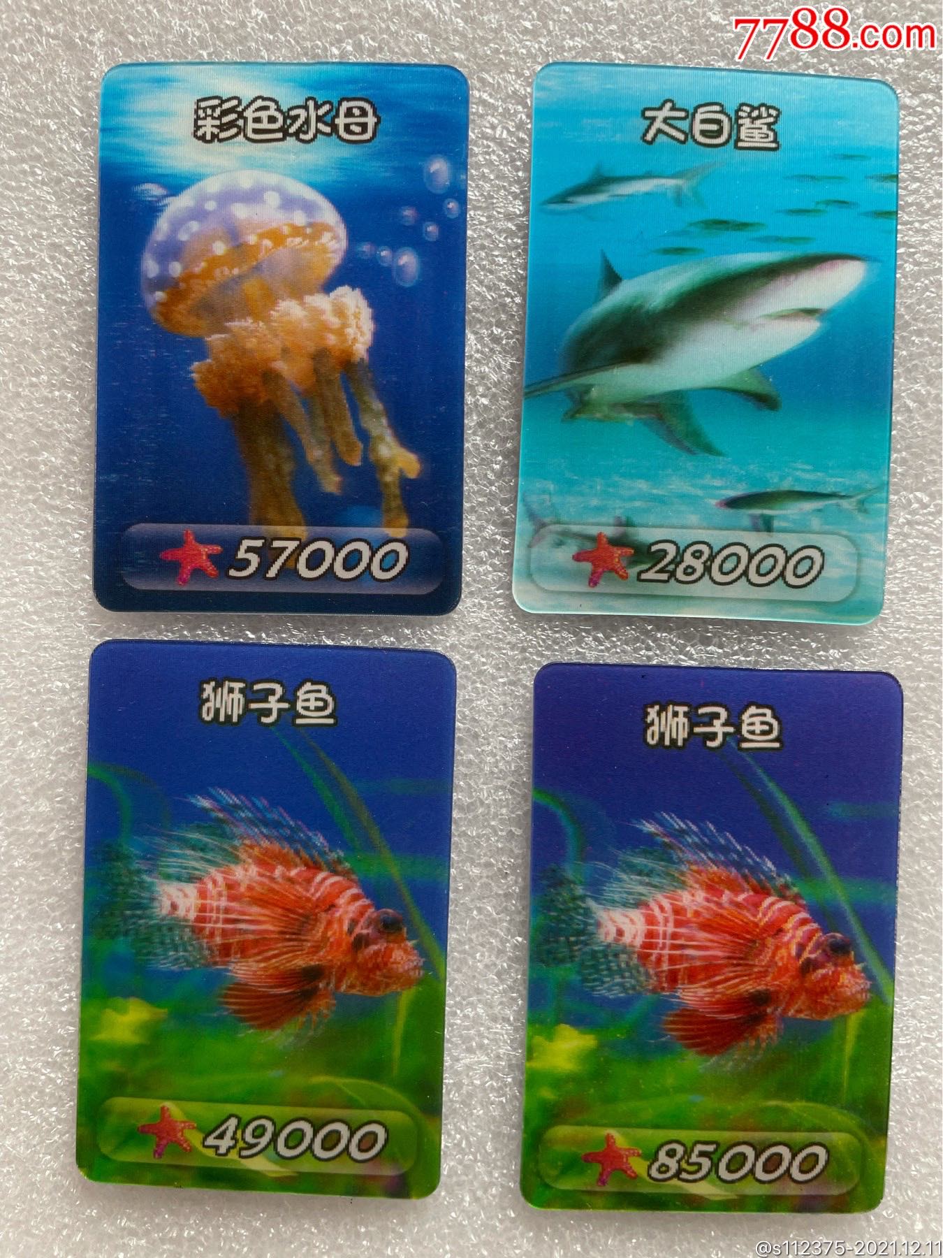 正宗好多鱼绝版深海立现卡4枚全品品相
