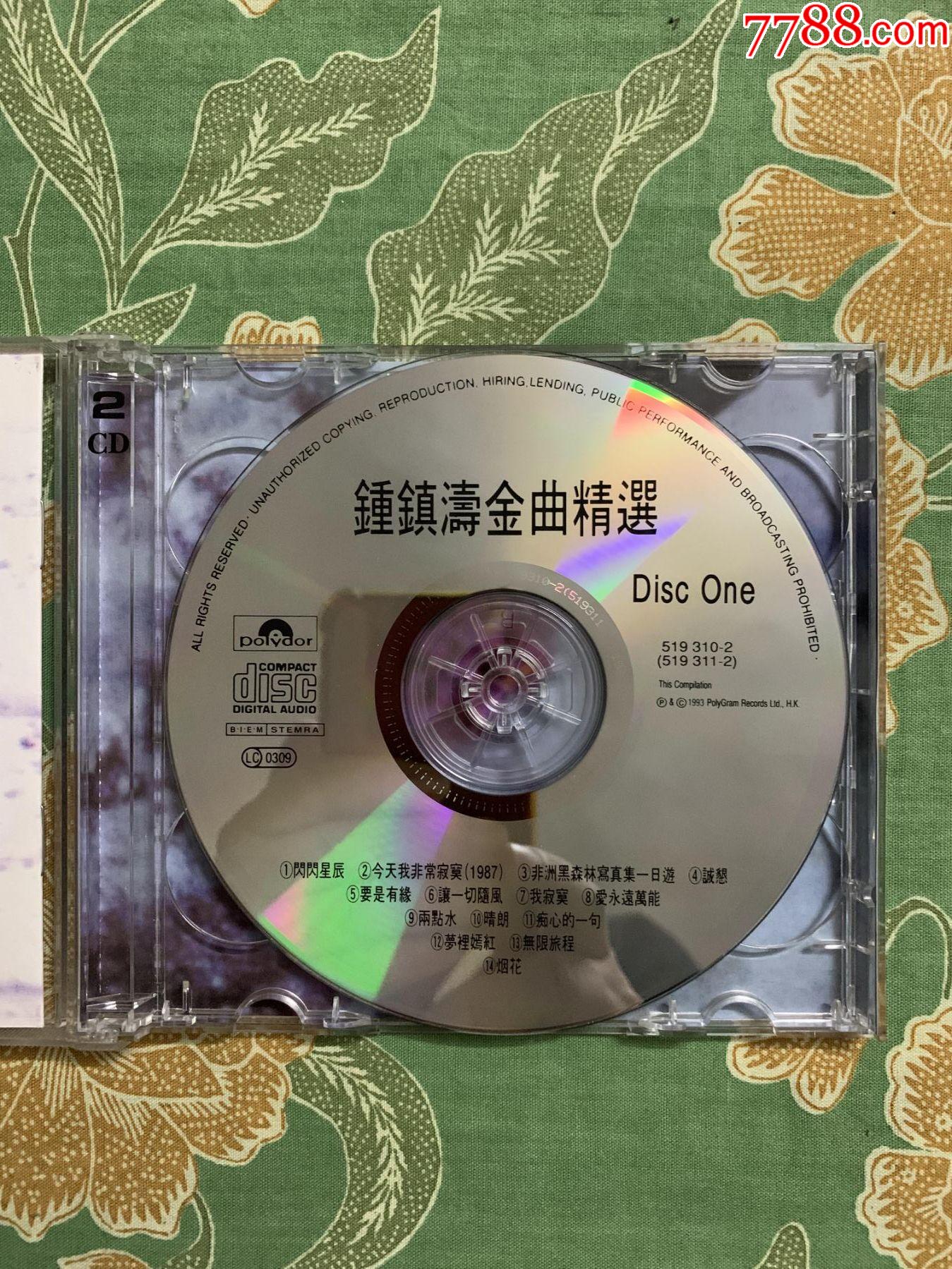 鍾鎮濤金曲精選香港原裝正版磨沙圈版2cd