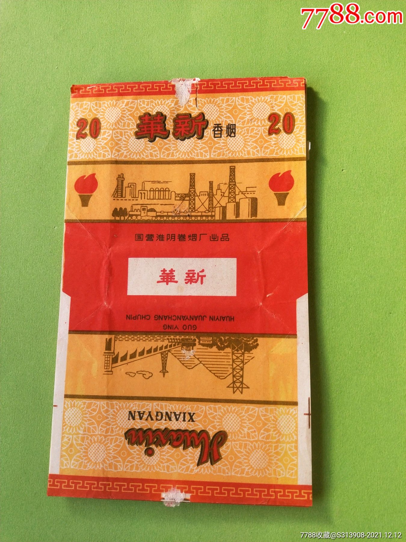 华新烟标国营淮阴卷烟厂出品