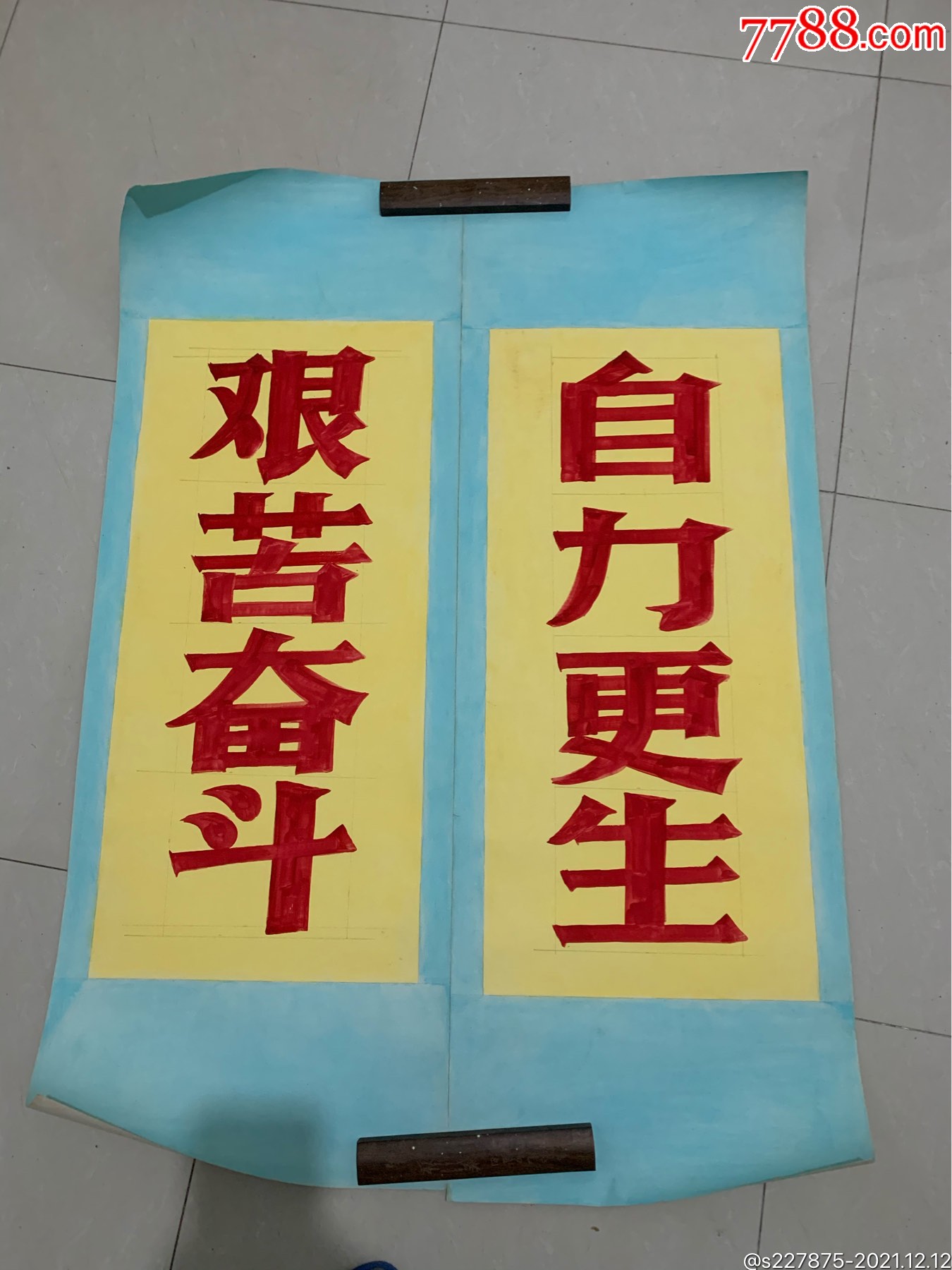 文革时期的老标语