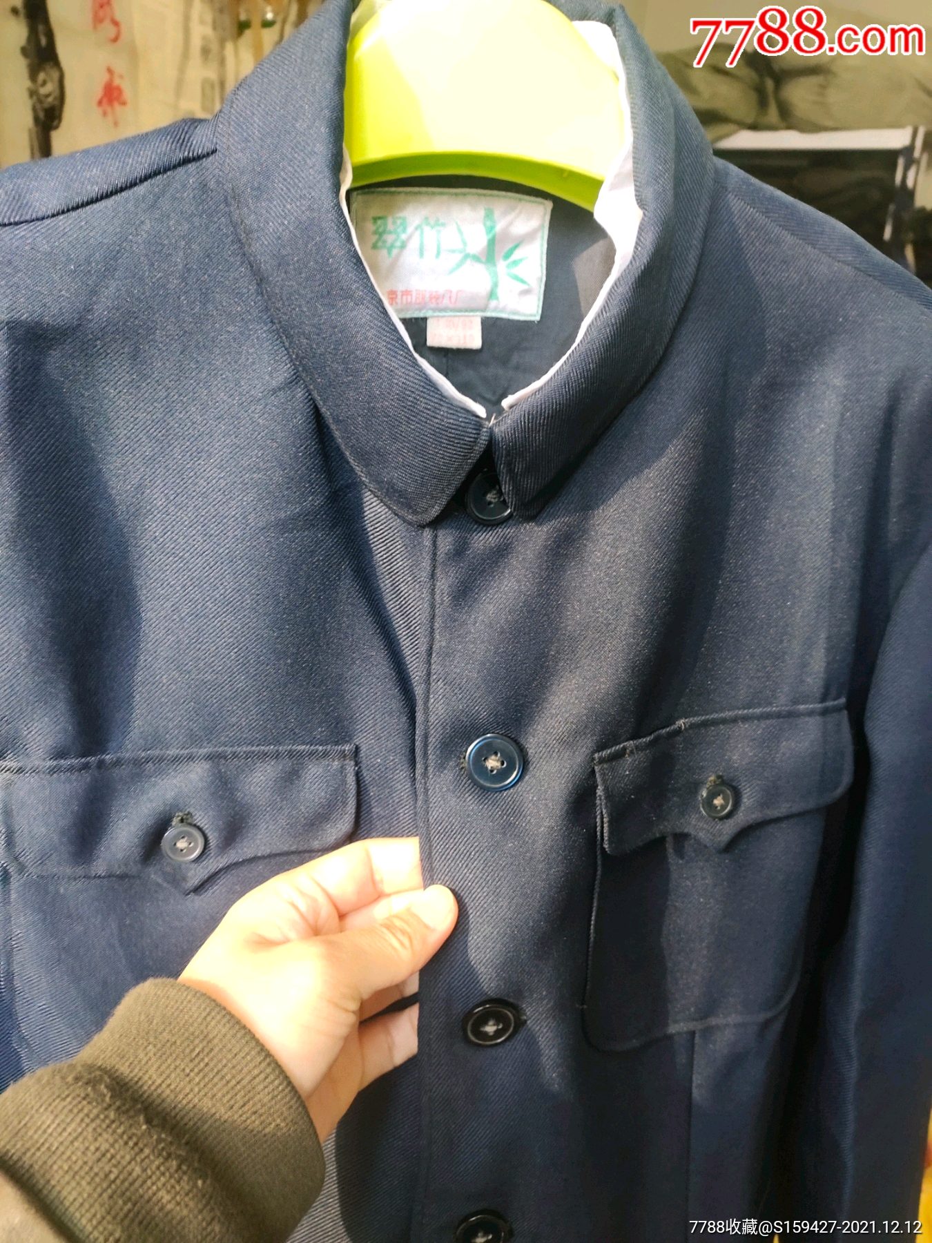 翠竹牌单层中山装