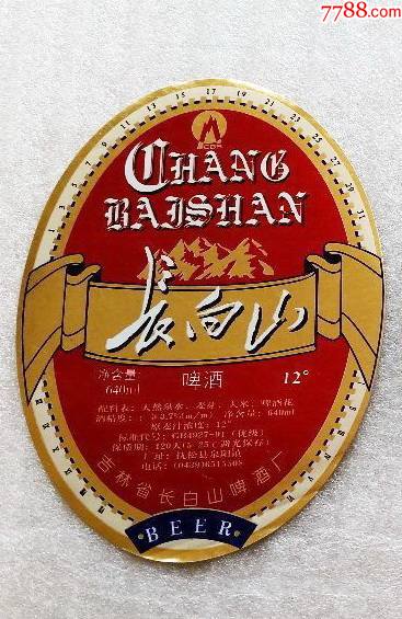 啤酒￥110品99银瀑啤酒￥19品99荷花啤酒￥19品99荷花啤酒￥29