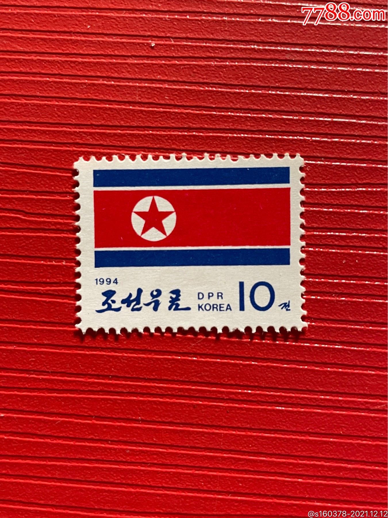 朝鲜邮票1994年朝鲜国旗邮票