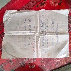 1963年牡丹江铁路局人事调令