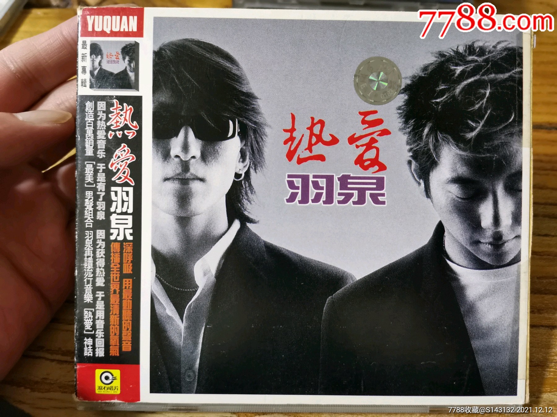 羽泉《热爱》CD,碟片品好几乎无划痕。-价格:30元-se84283535-音乐CD-零售-7788收藏__收藏热线
