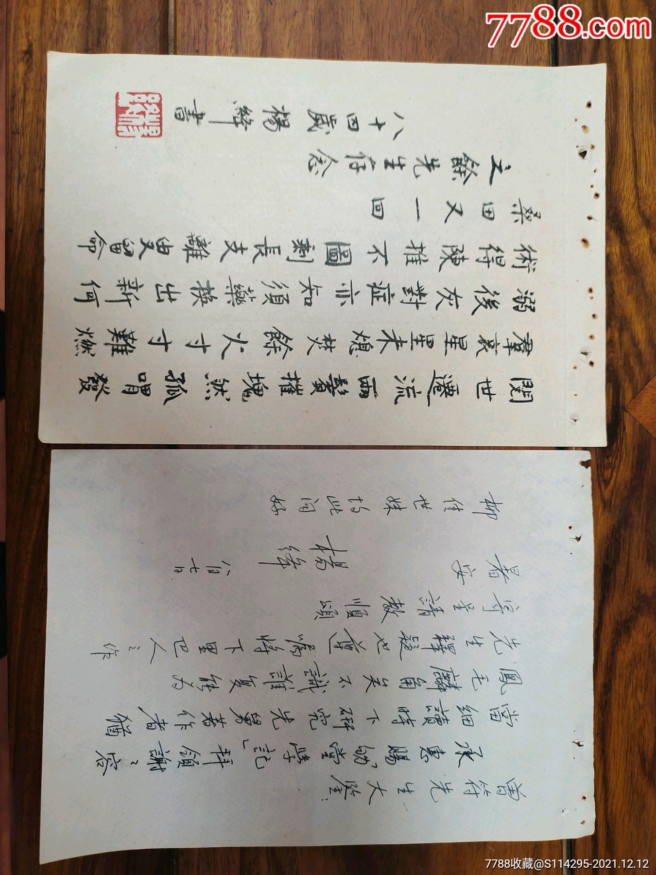 杨绛先生书信两幅合售_名人信札/手札_汉城书店【7788书画网】