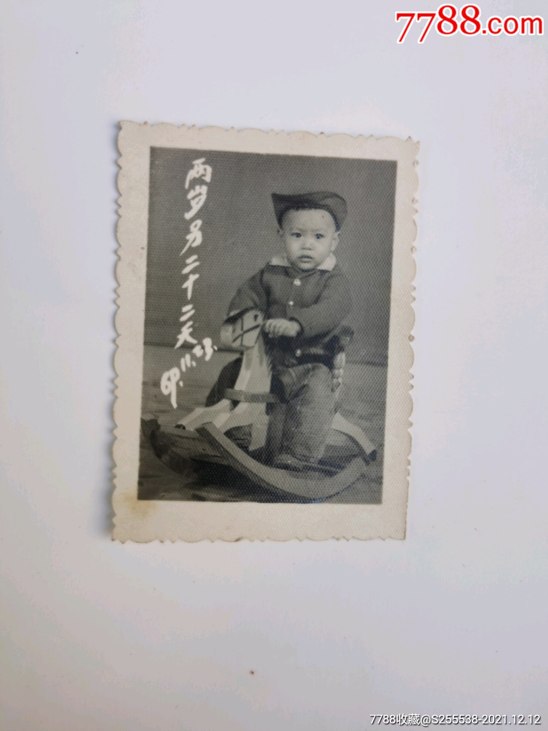 骑木马的小男孩_老照片_西大铭阁收藏【7788收藏__收藏热线】