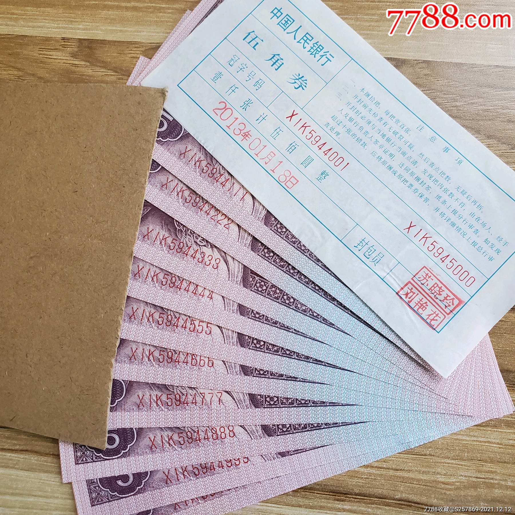 签,每一张都是葫芦豹子号,1万张里面把值钱的10张拆出来_人民币_收藏