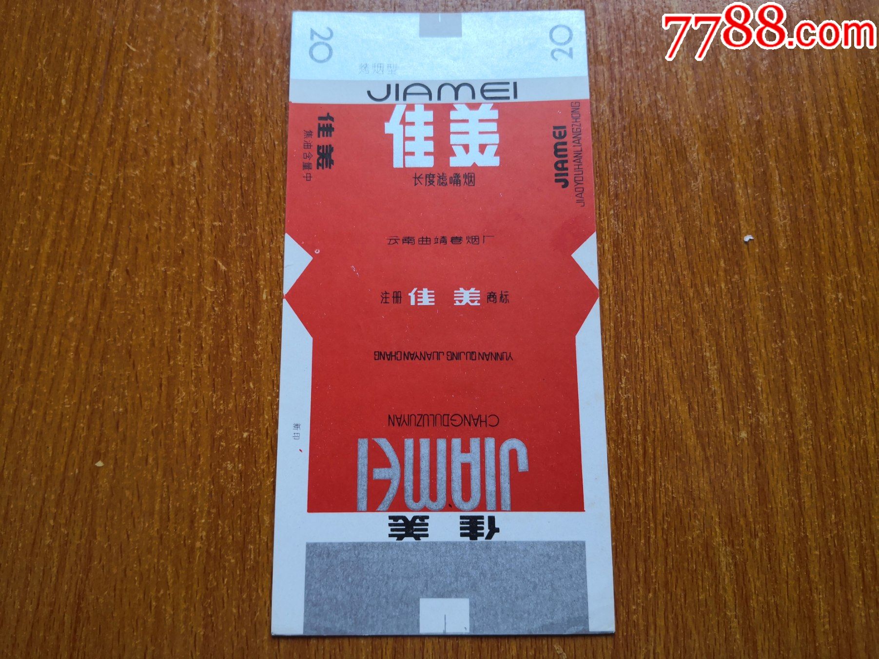 曲靖厂佳美边白不同