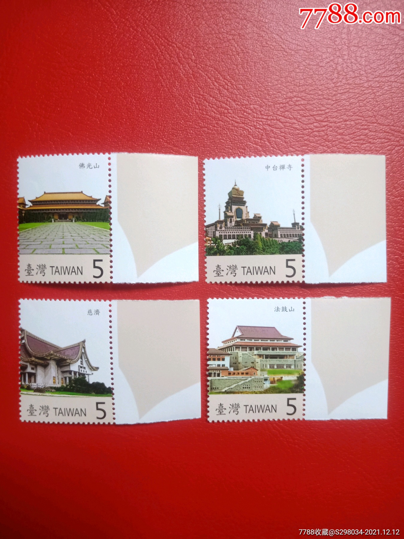 台湾2007年特503名刹邮票4全票