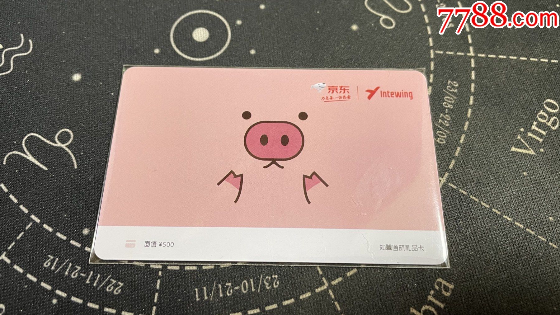 京东卡企业卡知翼通航500面值