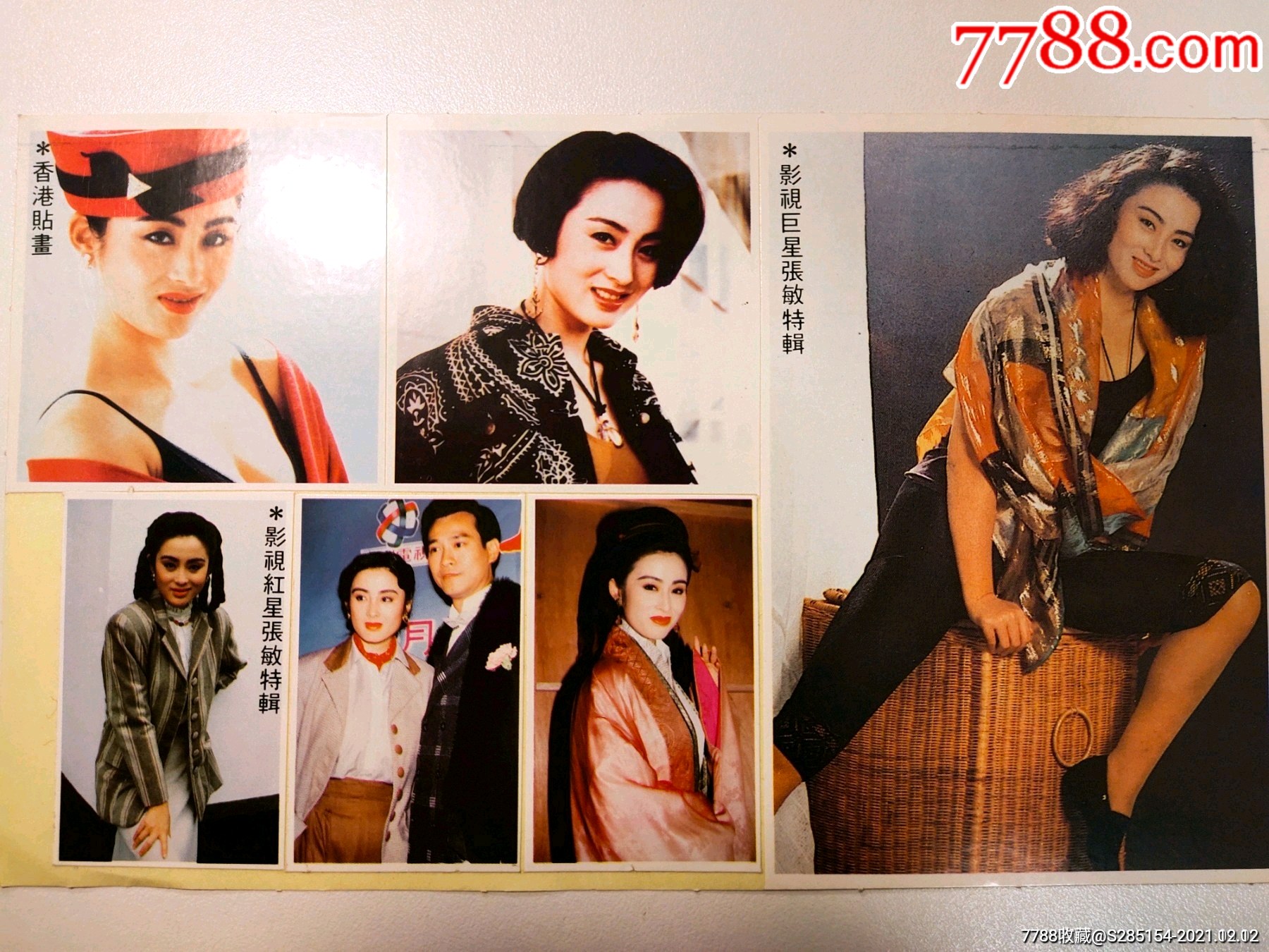 张敏老贴纸贴画不干胶中古怀旧明星周边真品实拍推荐珍藏全新未用
