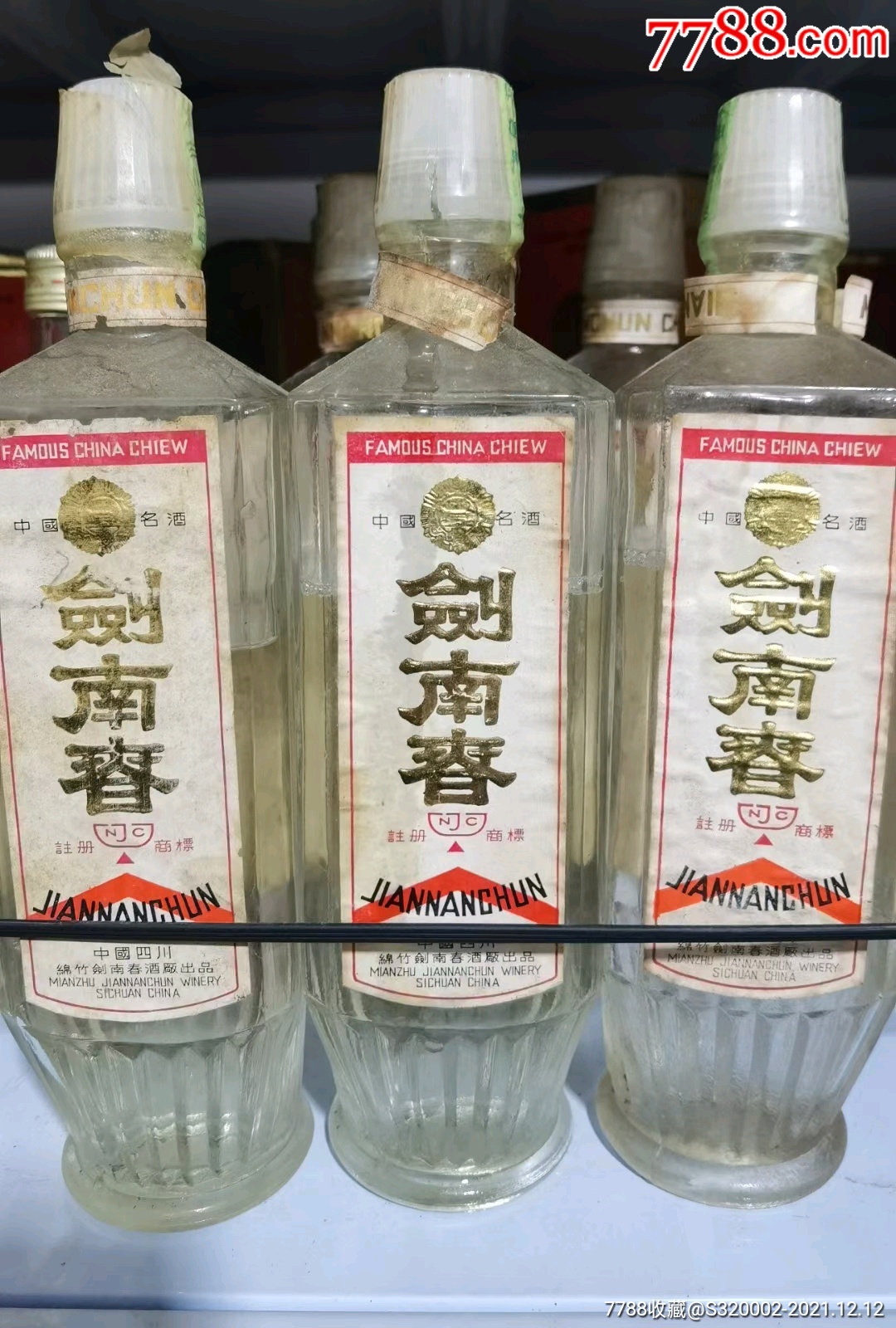 剑南春工农牌光瓶酒图片