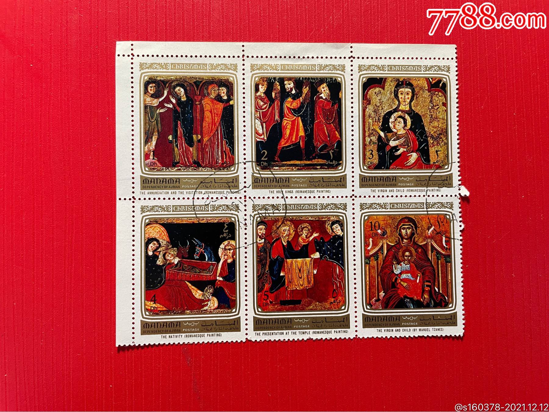 阿联酋麦纳麦邮票油画邮票