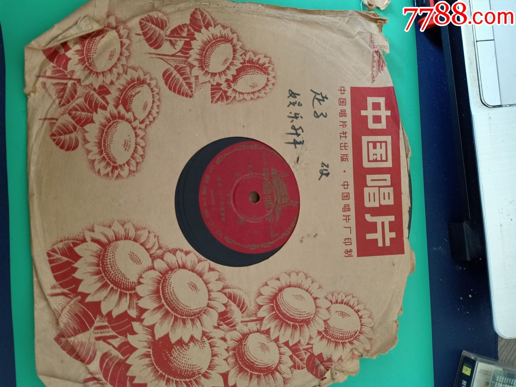 粤曲《走马,娱乐升平》36186(有一裂纹,一针到底)_老唱片/胶片【虎妹