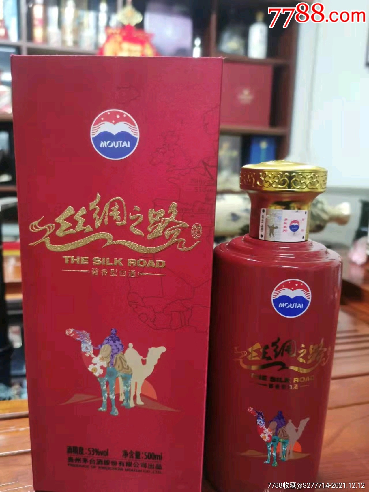 茅台镇丝台酒图片