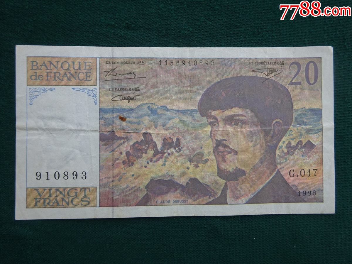 1993法国20法郎图片