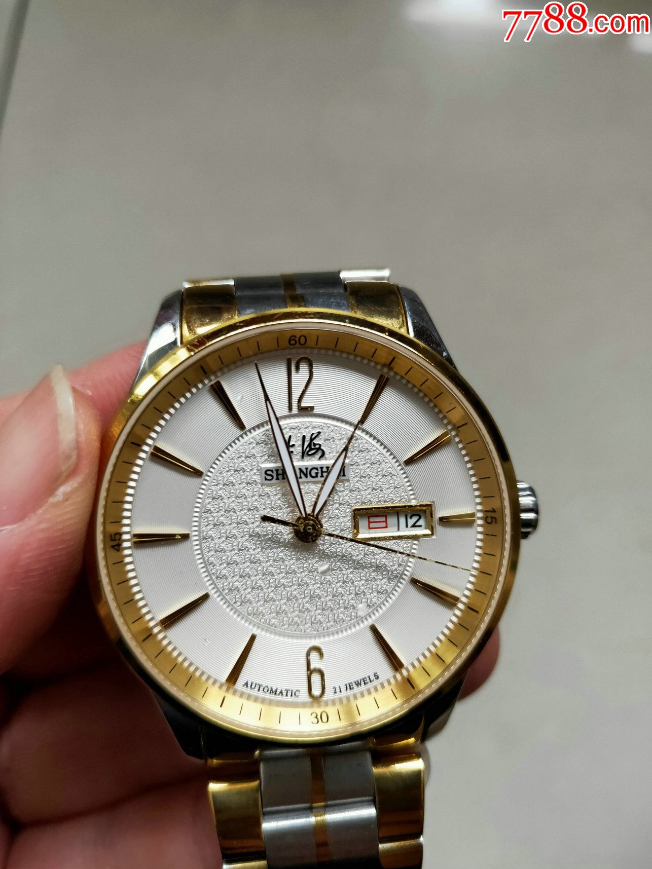 上海牌手表出品63周年纪念款
