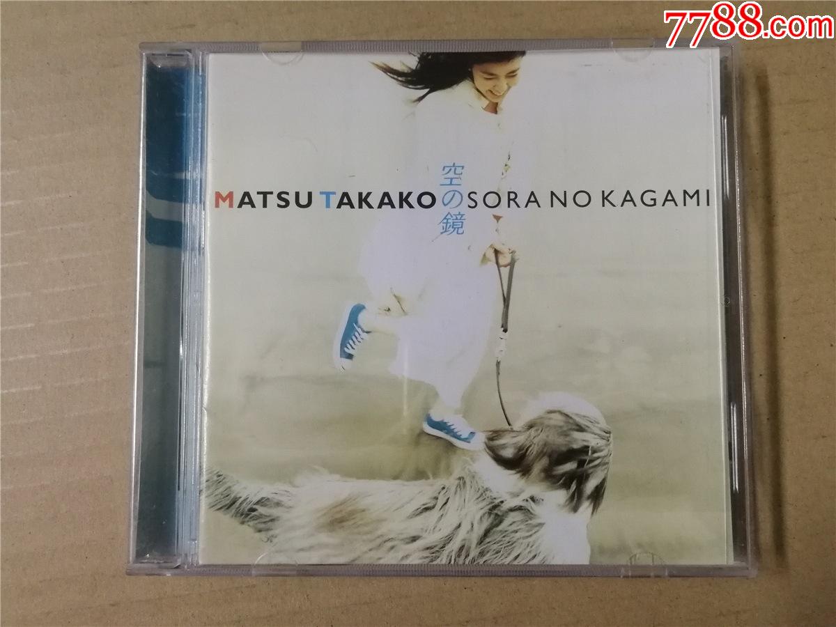 松隆子空镜matsutakakosoranokagami原版cd