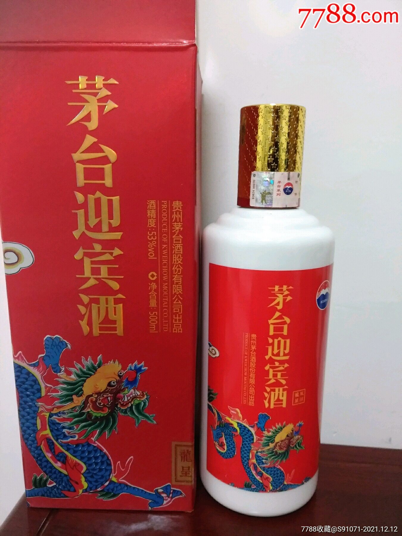 茅台龙凤酒价格及图片图片