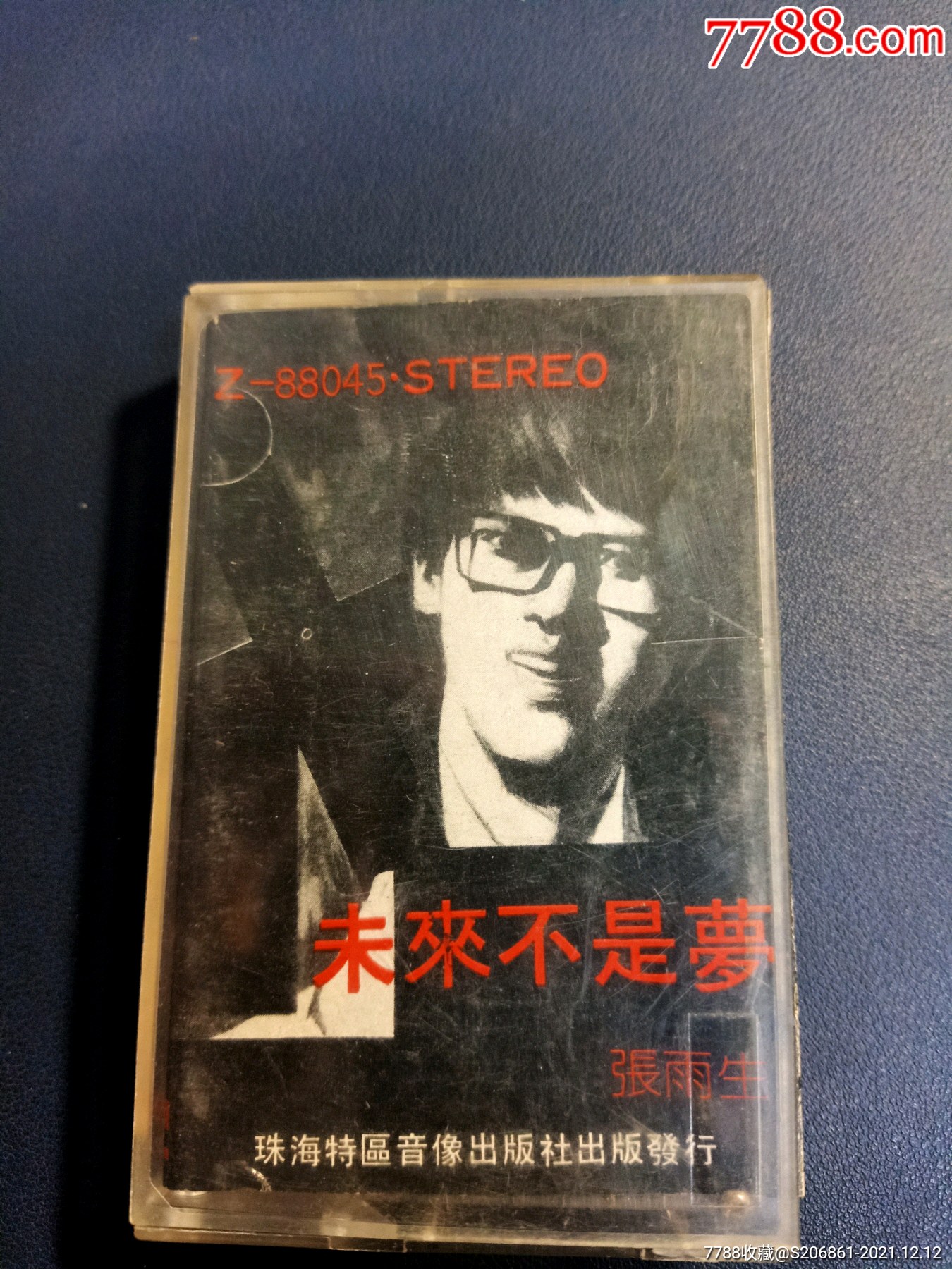 张雨生未来不是梦磁带珠海特区音像出版