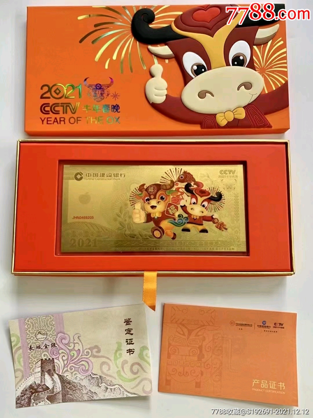 2021牛年建行金钞2021年建行牛年金钞建行牛年贺岁金钞保真