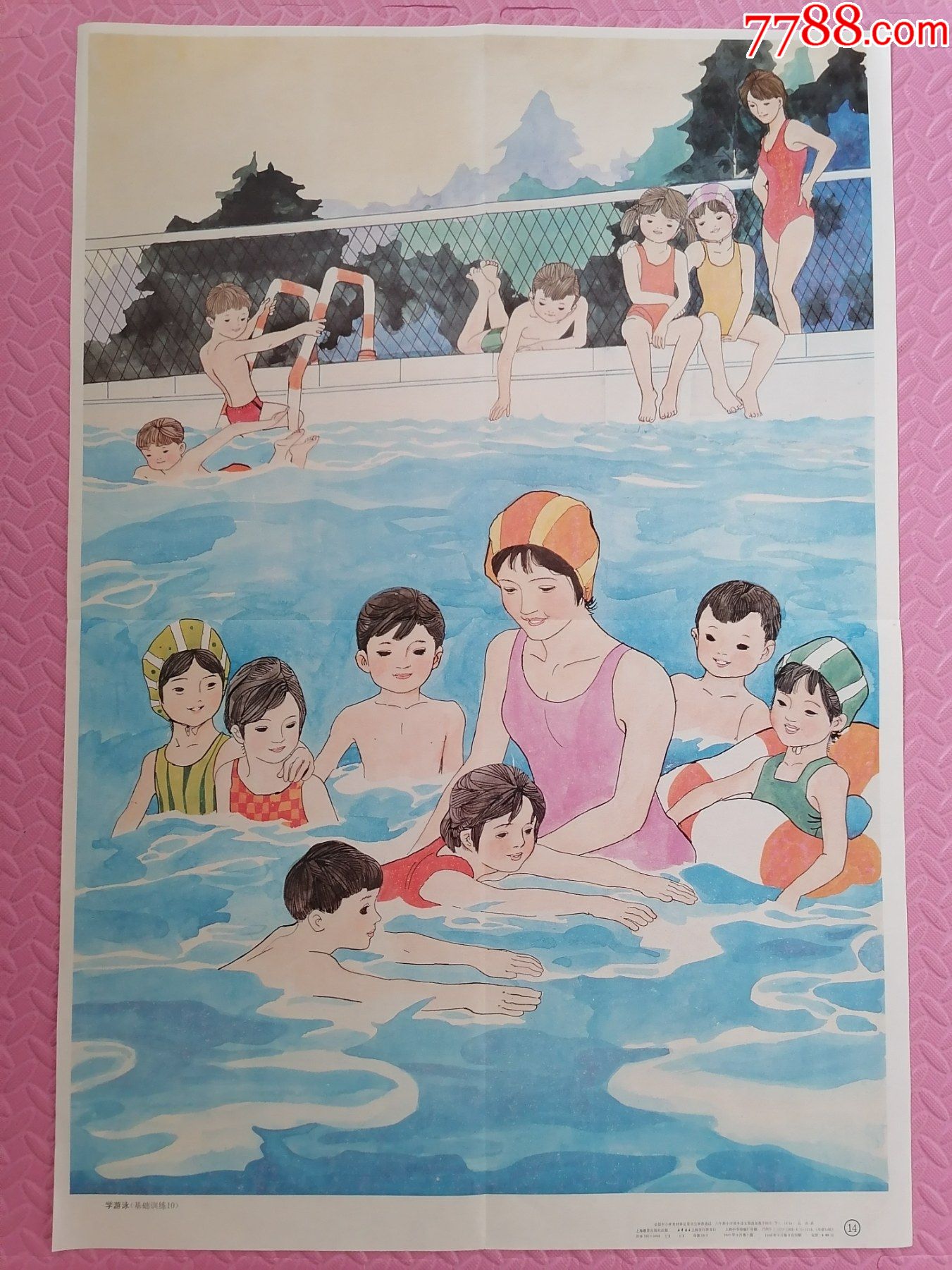 学游泳对开小学语文教学挂图高燕绘画