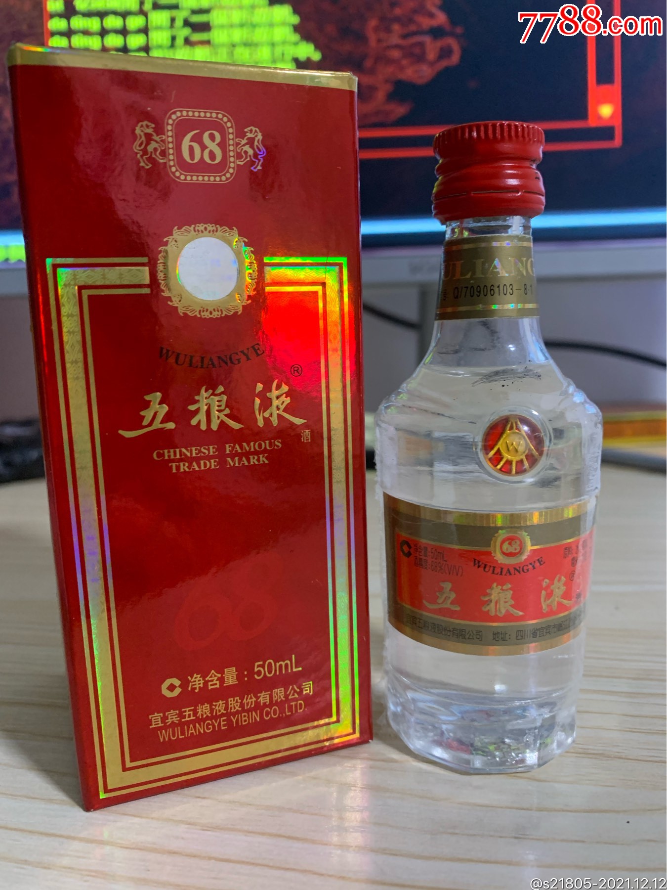 老五粮液酒价格表图片