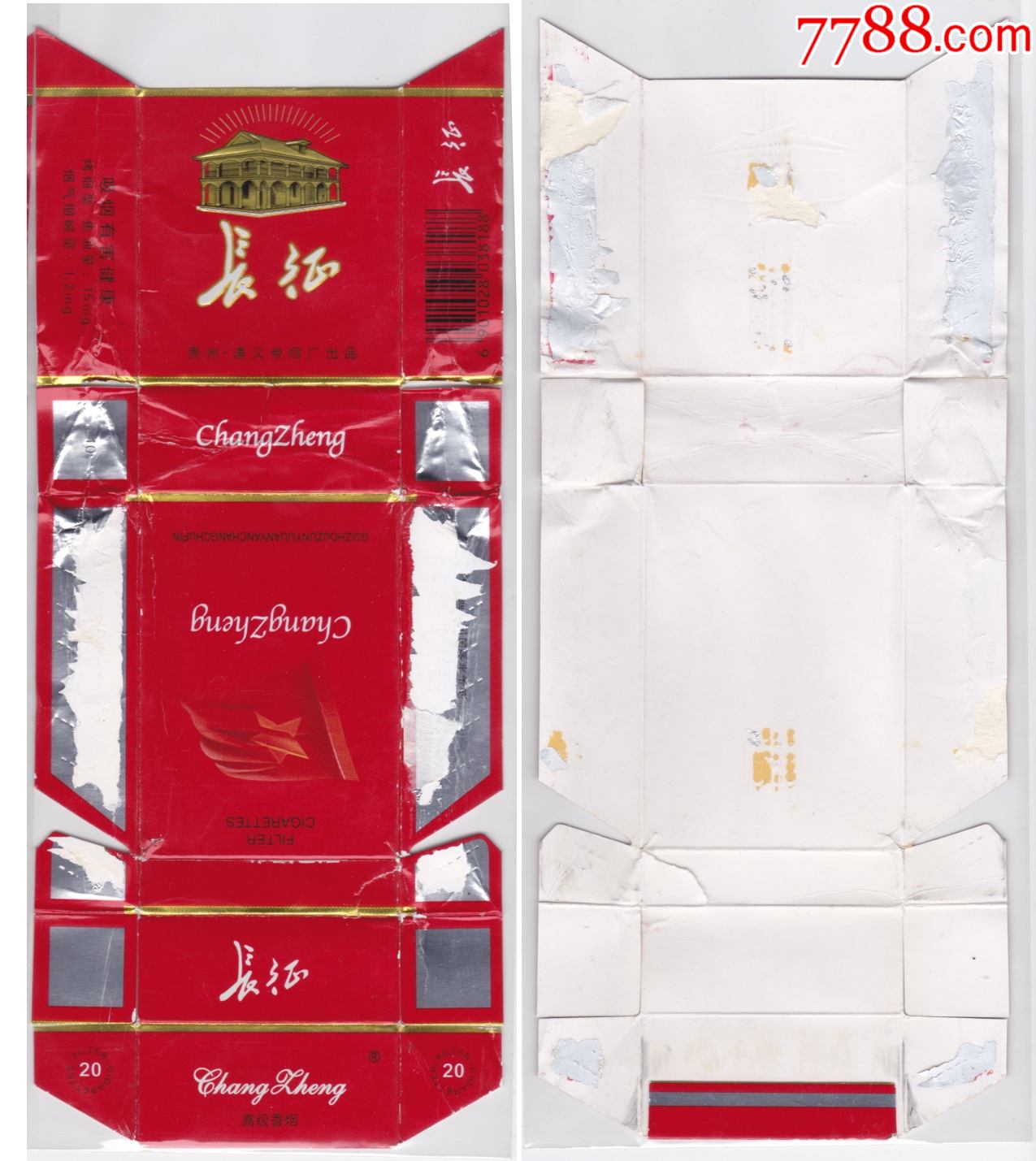 长征遵义卷烟厂焦油量15mg