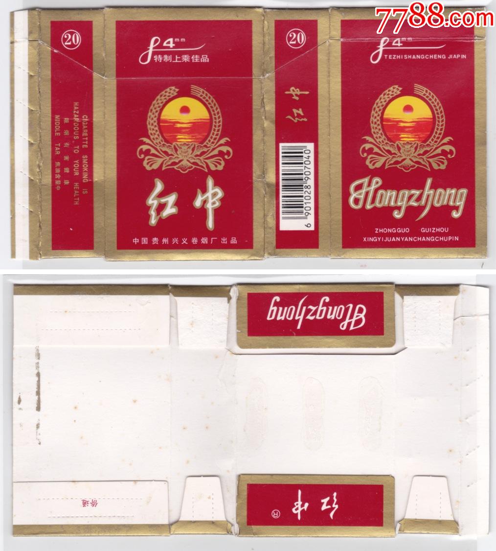 红中-兴义卷烟厂-焦油含量中-价格:15元-se842953