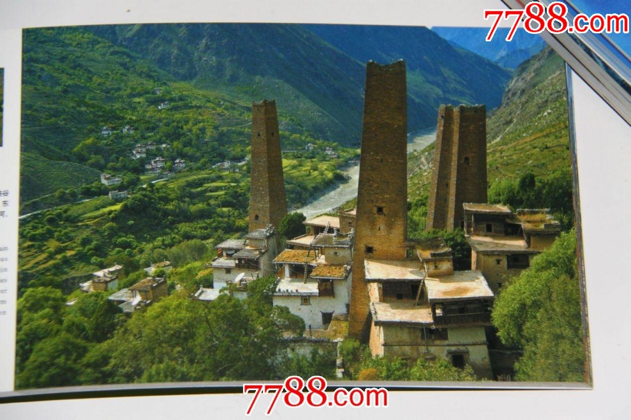 丹巴明信片_明信片/邮资片_第7张_7788老玩具收藏