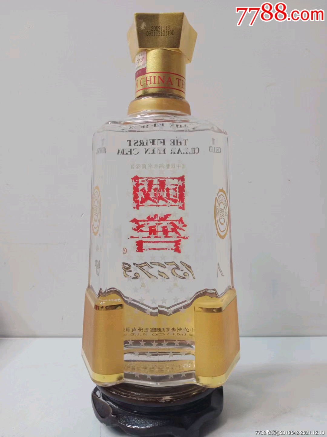 2009年53度國窖1573典藏版定位高端酒質好