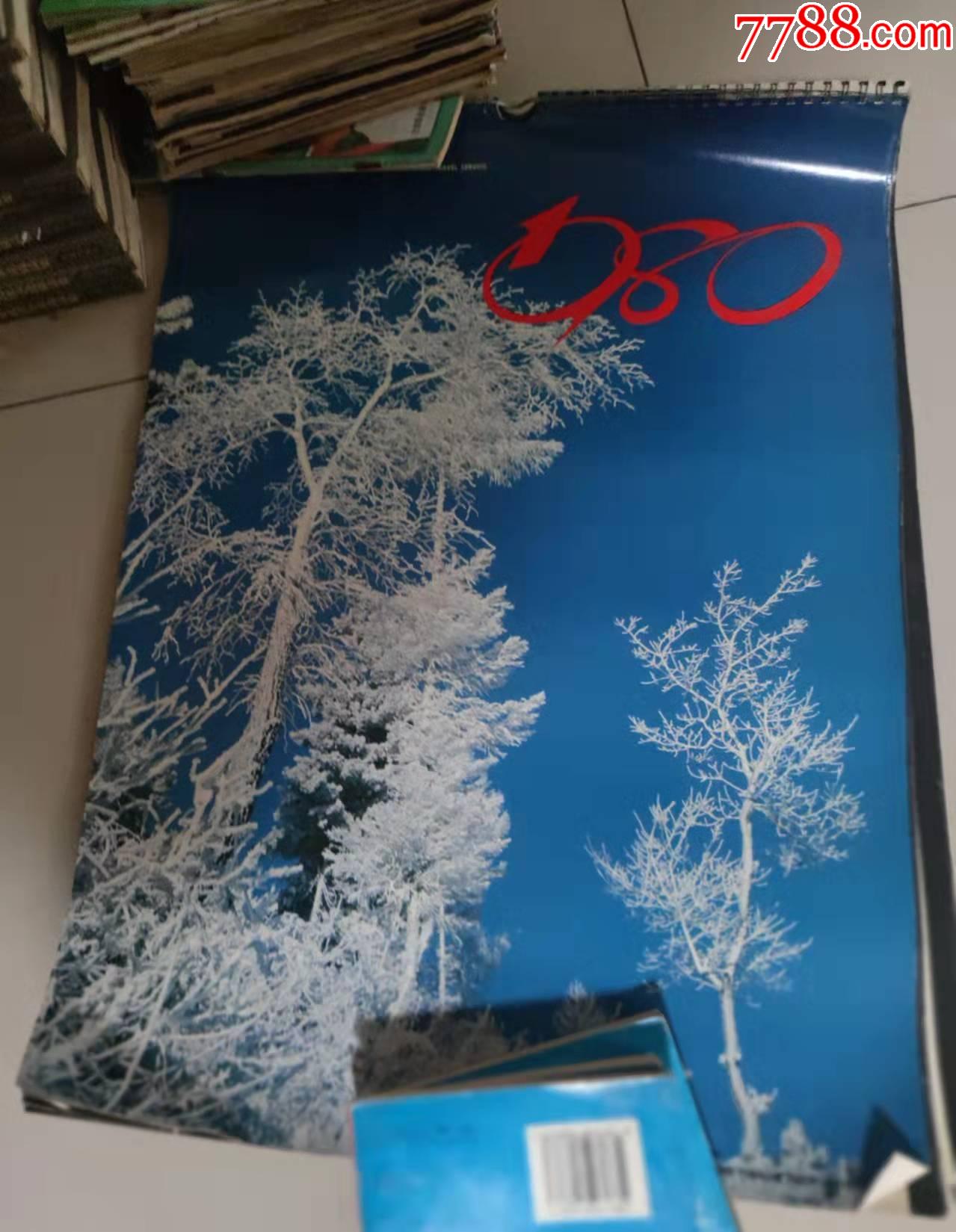 1980年风景4开挂历