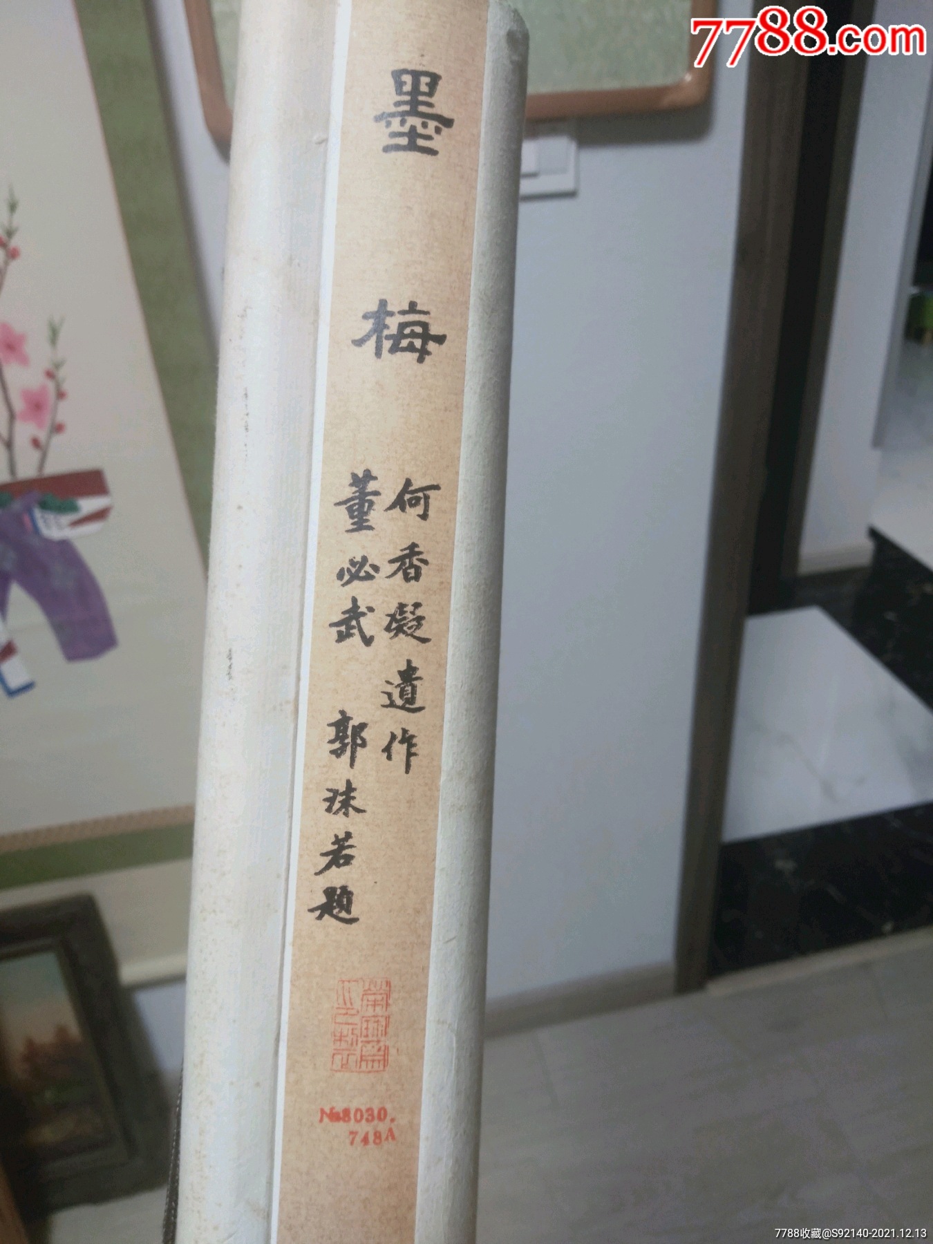 何香凝 遺作「墨梅」？ 董必武,郭沫若題 水印版画 // 中国画 木