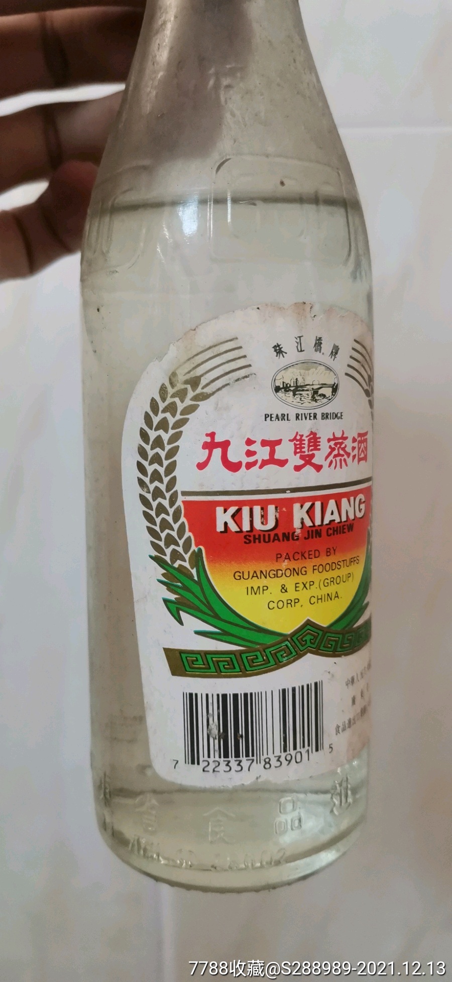 53优珠江桥牌九江双蒸酒1瓶