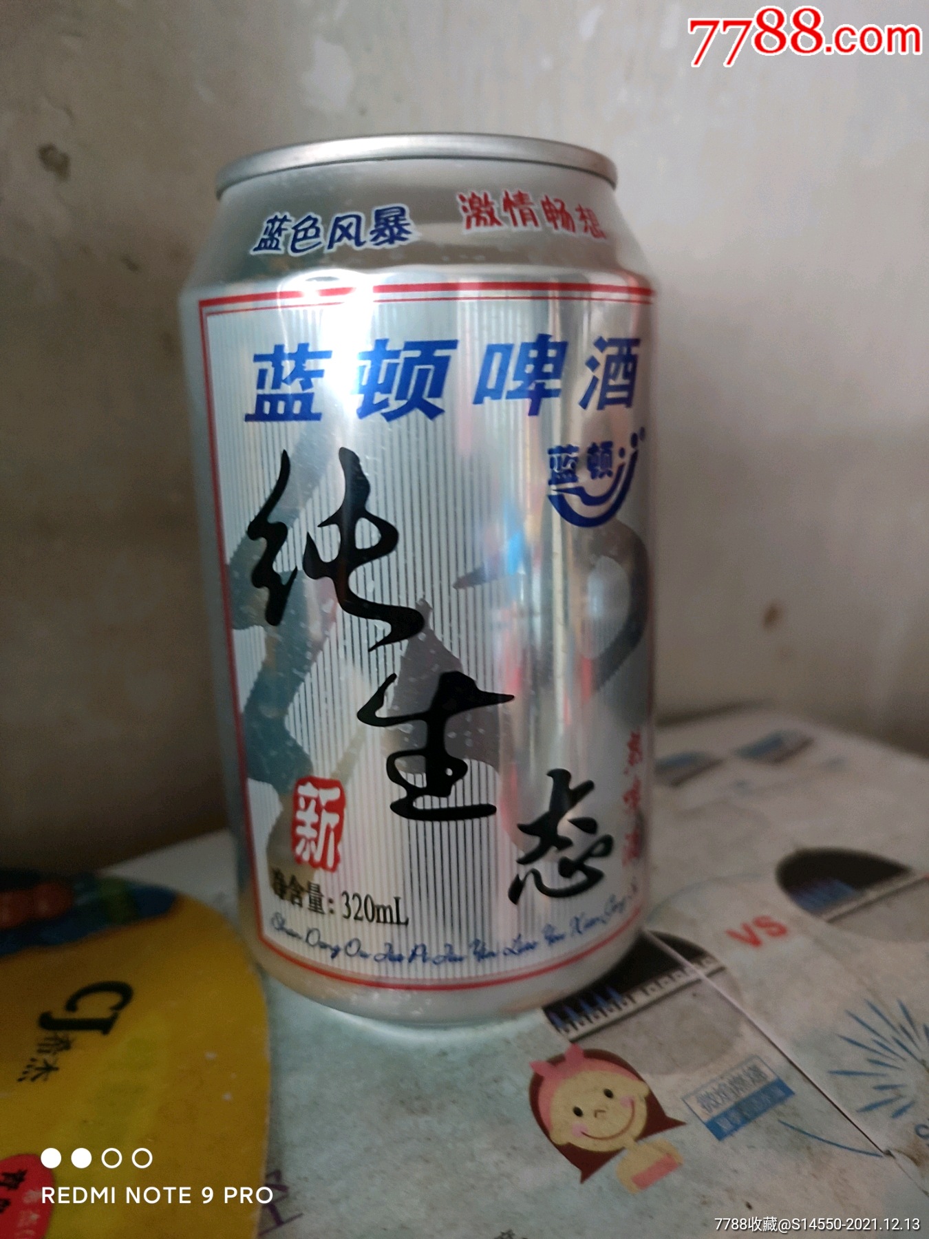 330ml蓝顿啤酒罐