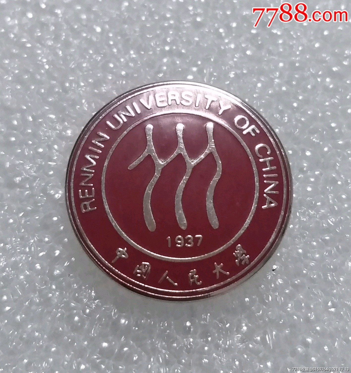 中国人民大学_校徽/毕业章_图片鉴赏_收藏价值_7788古籍收藏