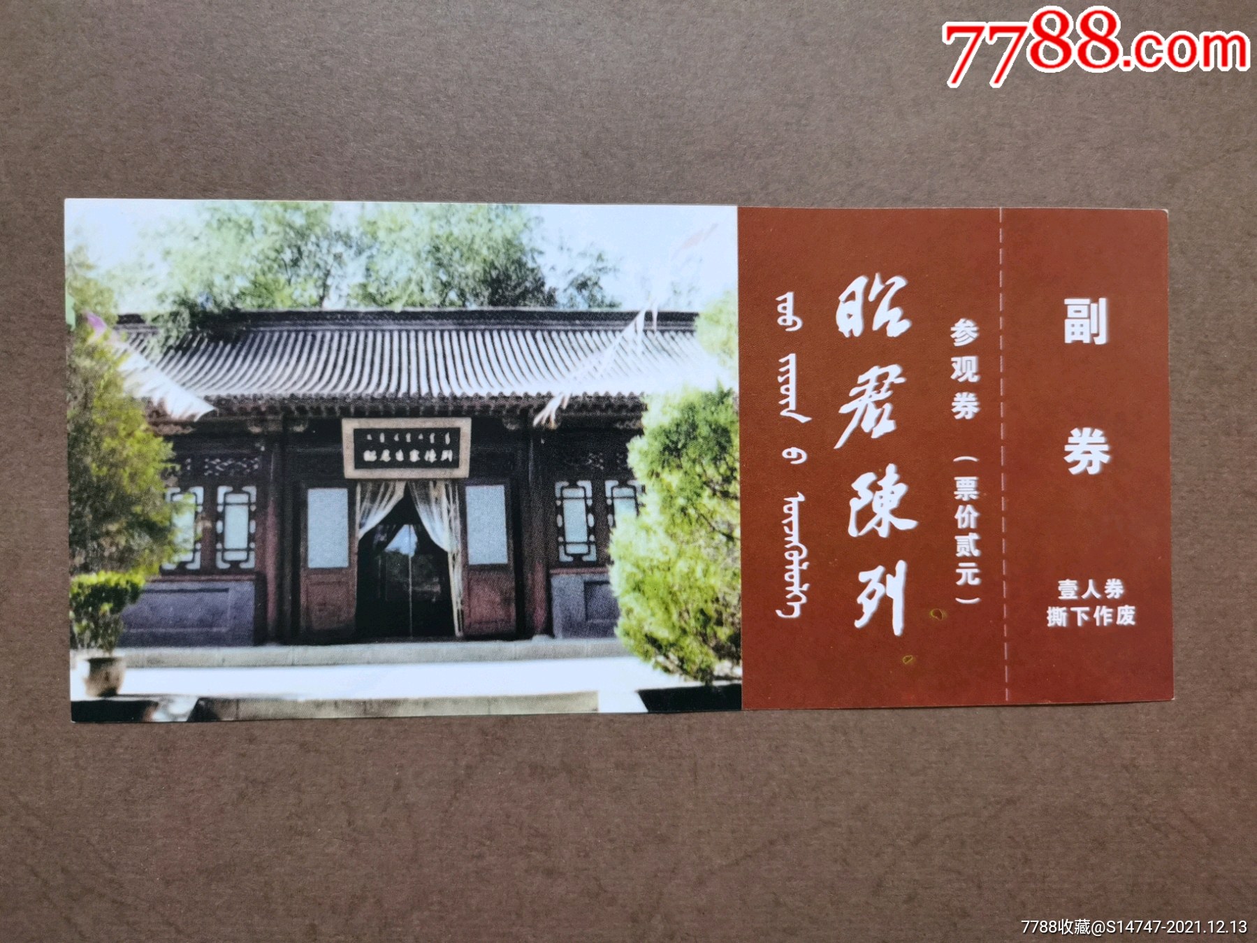 郑州城隍庙门票图片
