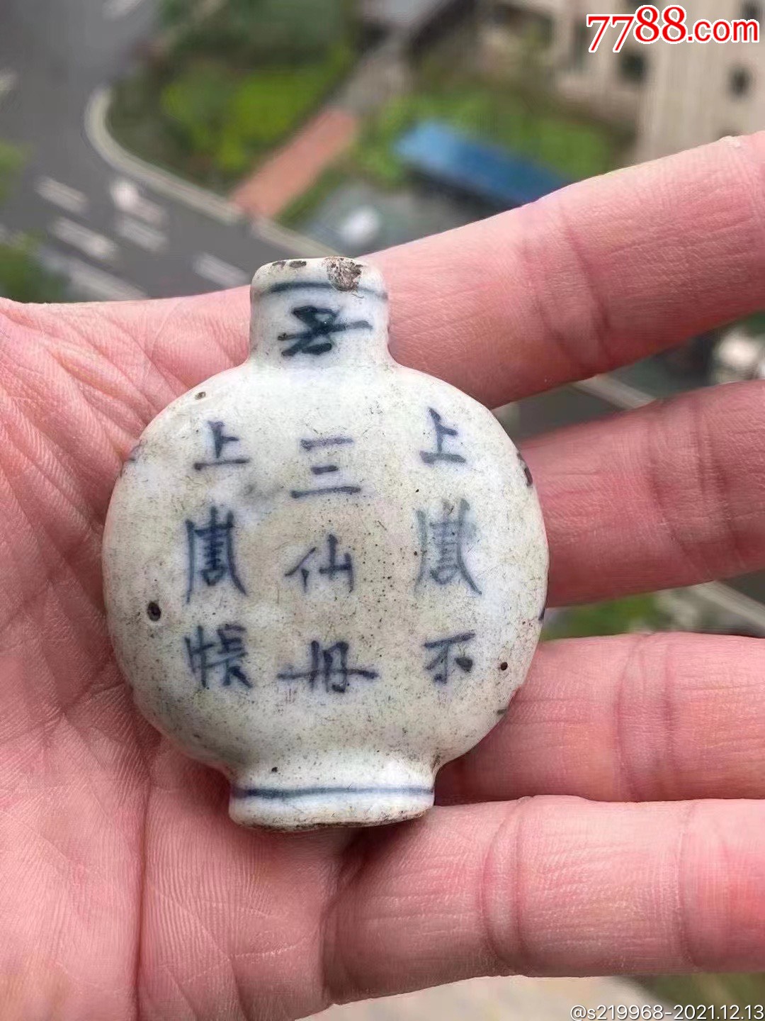 青花寿字药瓶三仙丹高59厘米品如图