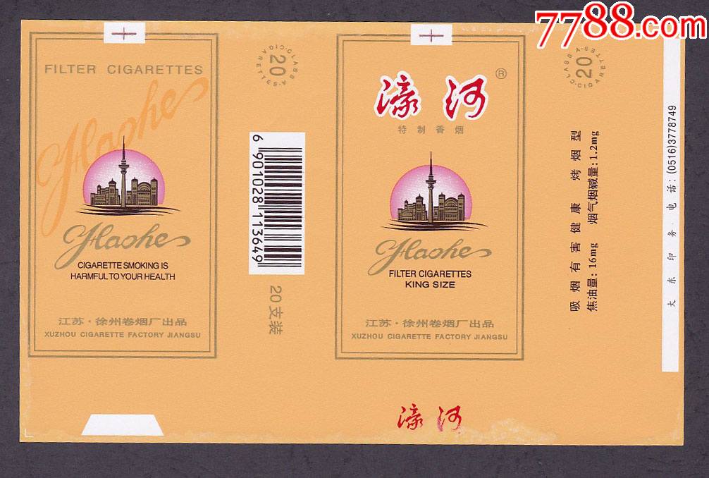 横84新标濠河10元免挂