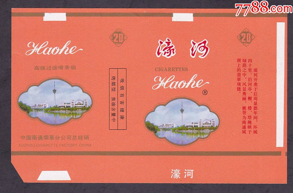 横84新标濠河10元免挂