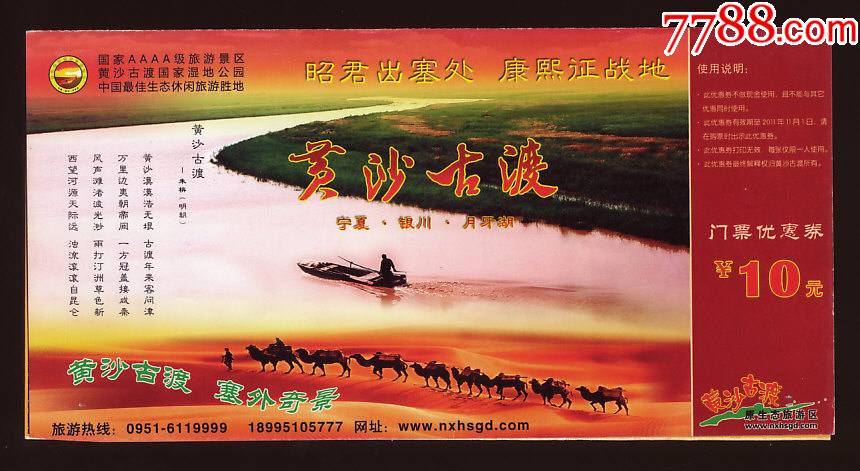 黄沙古渡旅游景点门票津诚书屋