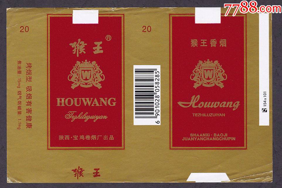 横84新标猴王10元免挂