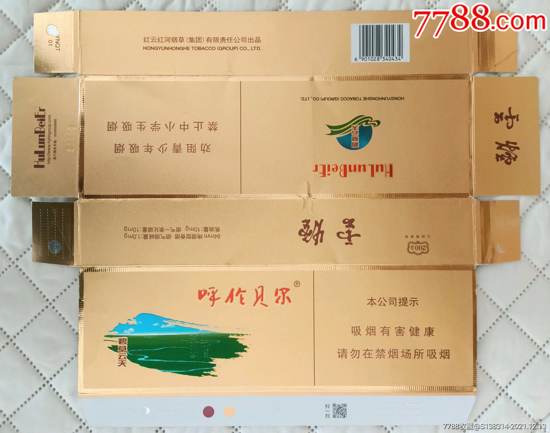 内蒙古香烟品牌布察图片