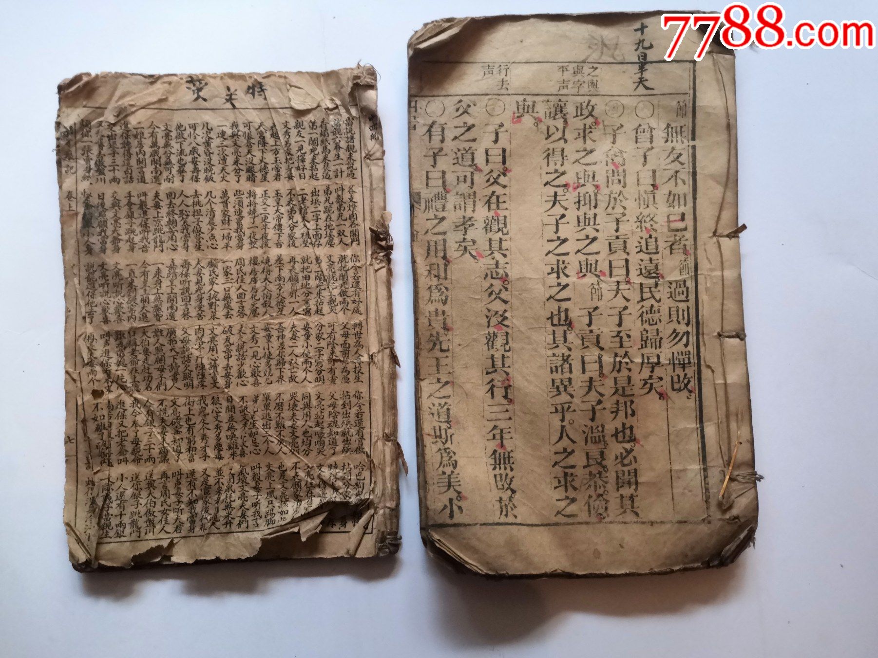 民国旧书_湘江渡口【7788收藏__收藏热线】