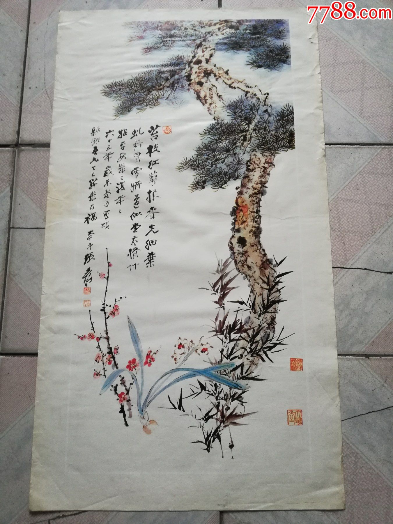 印刷品国画梅兰竹松图,张大千作_价格10元_第1张_7788收藏__收藏热线